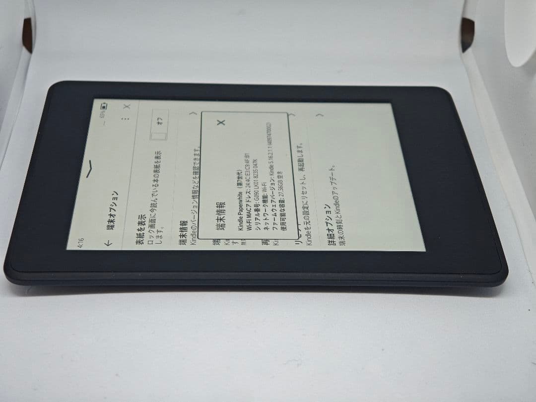 Amazon Kindle Paperwhite マンガモデル (第7世代)