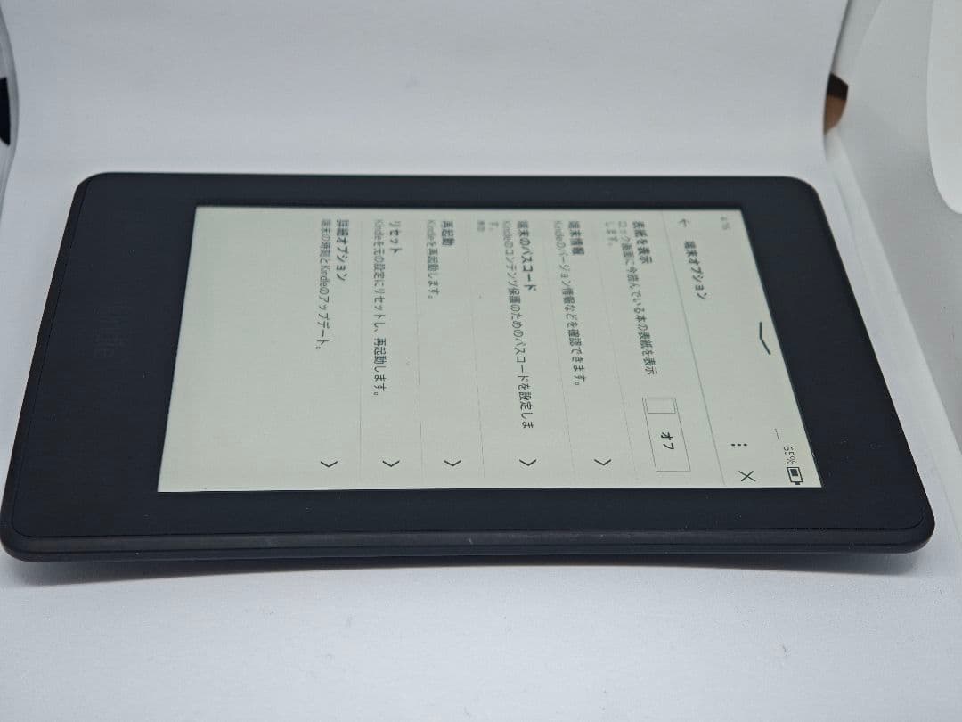 Amazon Kindle Paperwhite マンガモデル (第7世代)