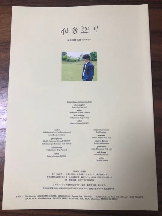 羽生結弦　仙台巡り