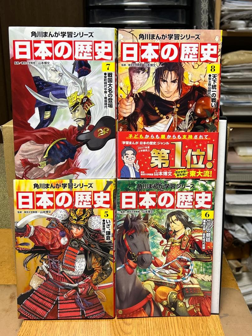 【即日発送】日本の歴史 全1～15巻セット 角川まんが学習シリーズ