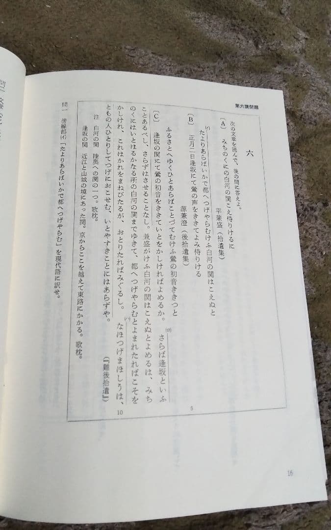 土屋の古文講義3応用編　激レア代々木ゼミ方式代々木ライブラリー