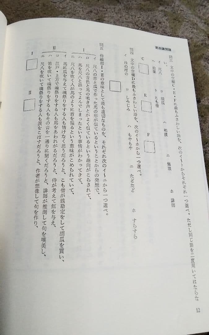土屋の古文講義3応用編　激レア代々木ゼミ方式代々木ライブラリー