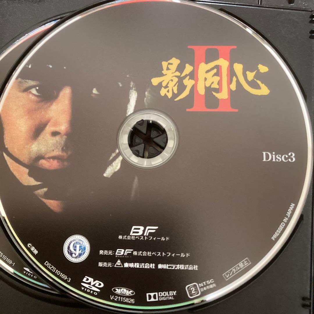 影同心Ⅱ コレクターズDVD BOX HDリマスター版〈5枚組〉浜木綿子主演