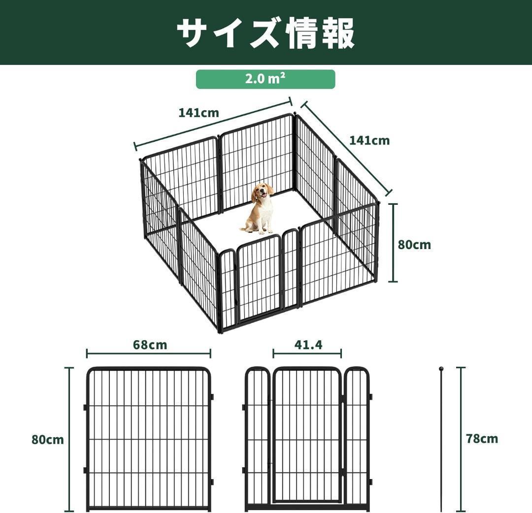 FXW Plus 屋内用 室内用 犬用サークル 80cm × 8パネル