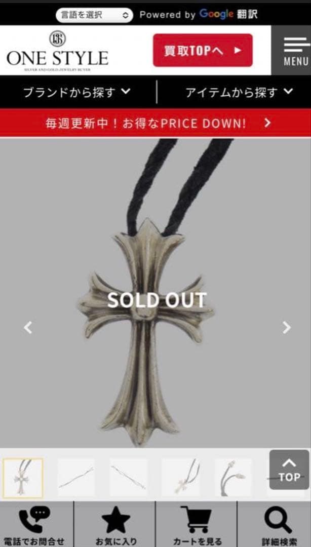 Chrome hearts スモールchクロスペンダント
