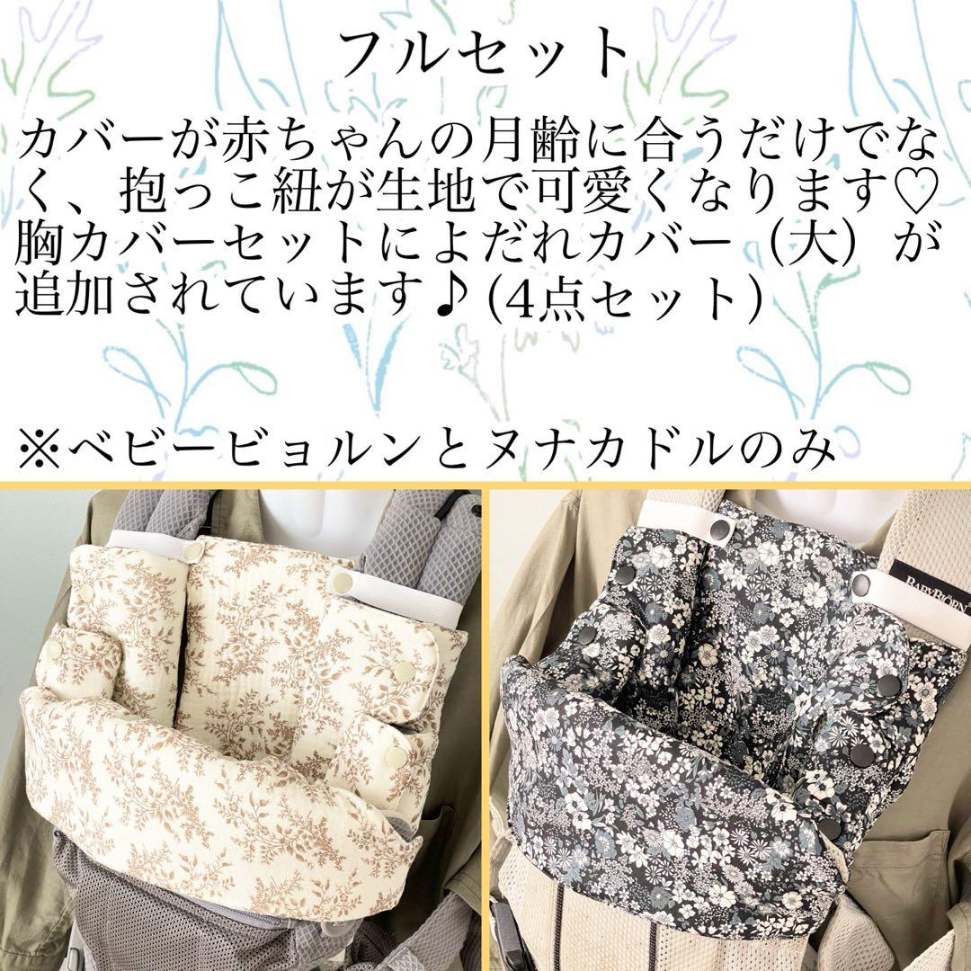 リピーター様　ゆき　ヌナカドルクリック用フルセット２点