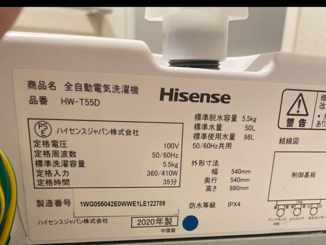 【送料込】\⁠ 2020年製 /⁠ 5.5kg 全自動洗濯機 Hisense