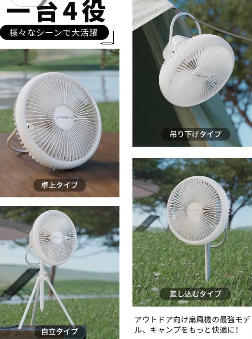 HAGOOGI ハゴオギ　ホワイト　リモコン付き