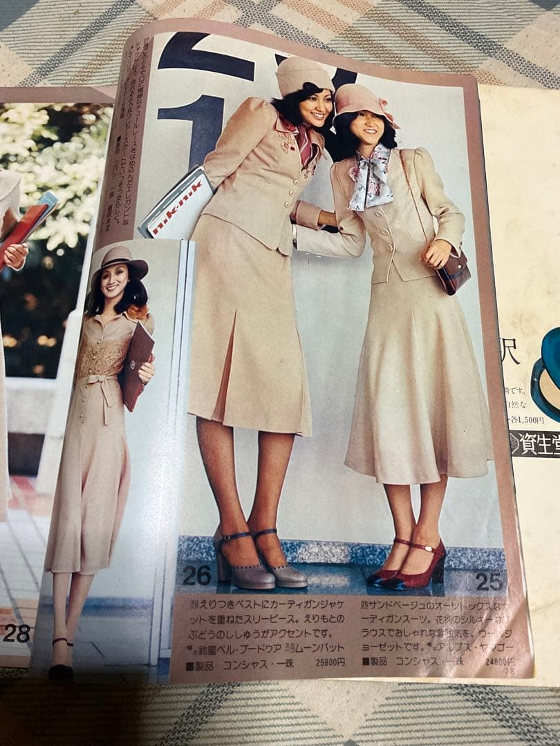 1975年 若い女性　1月号　特大号。講談社　【別冊付録は御座いません】。
