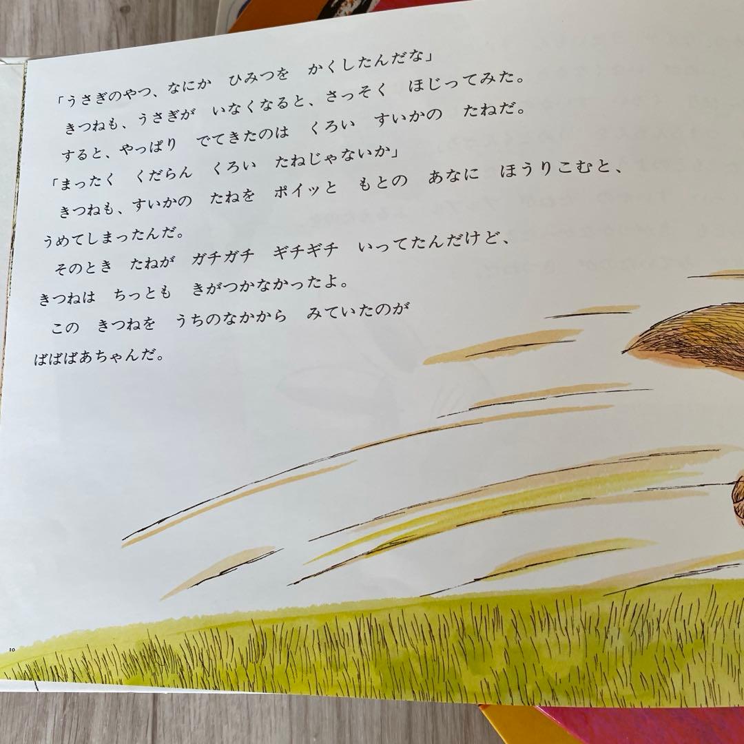 公文推薦図書のみ 2A 絵本 まとめ売り 福音館書店 5歳 6歳 年長