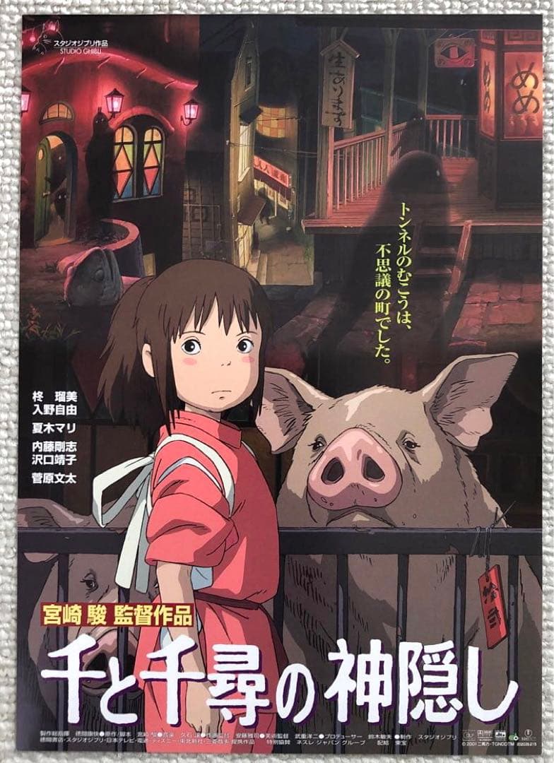 さらにお値下げしました。スタジオジブリ18作品27枚チラシセット　映画フライヤー