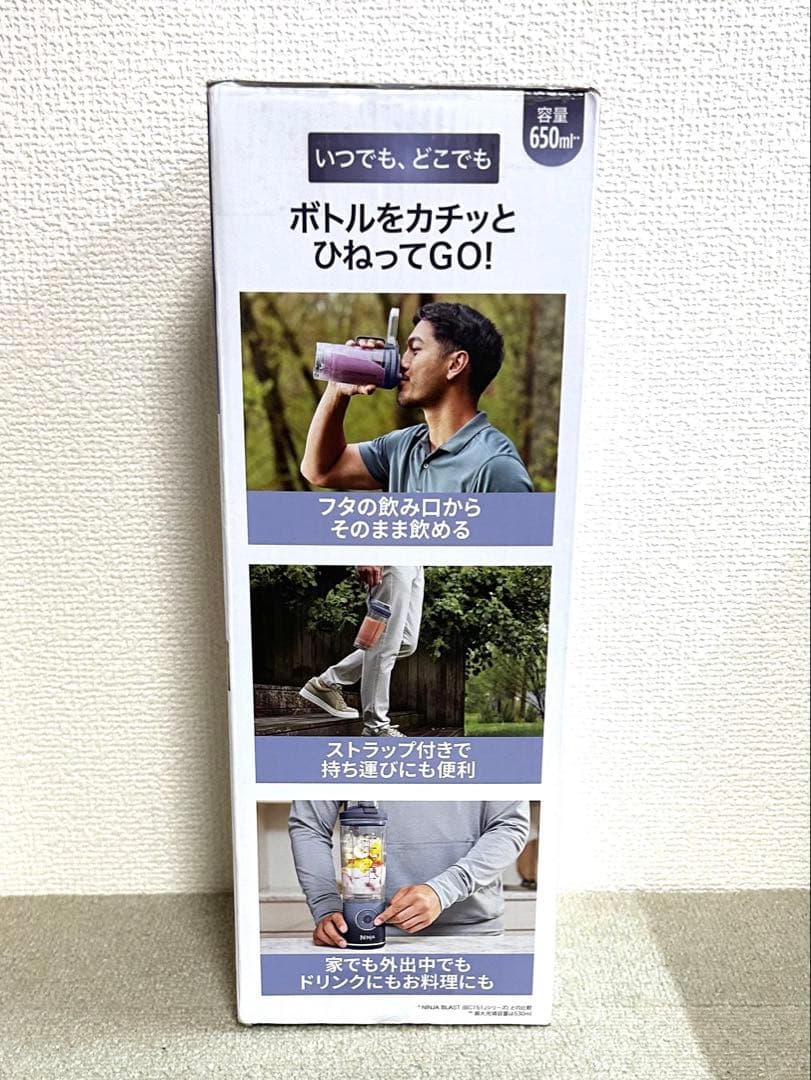 未使用/NINJA BLAST MAX/コードレスミキサー/650ml