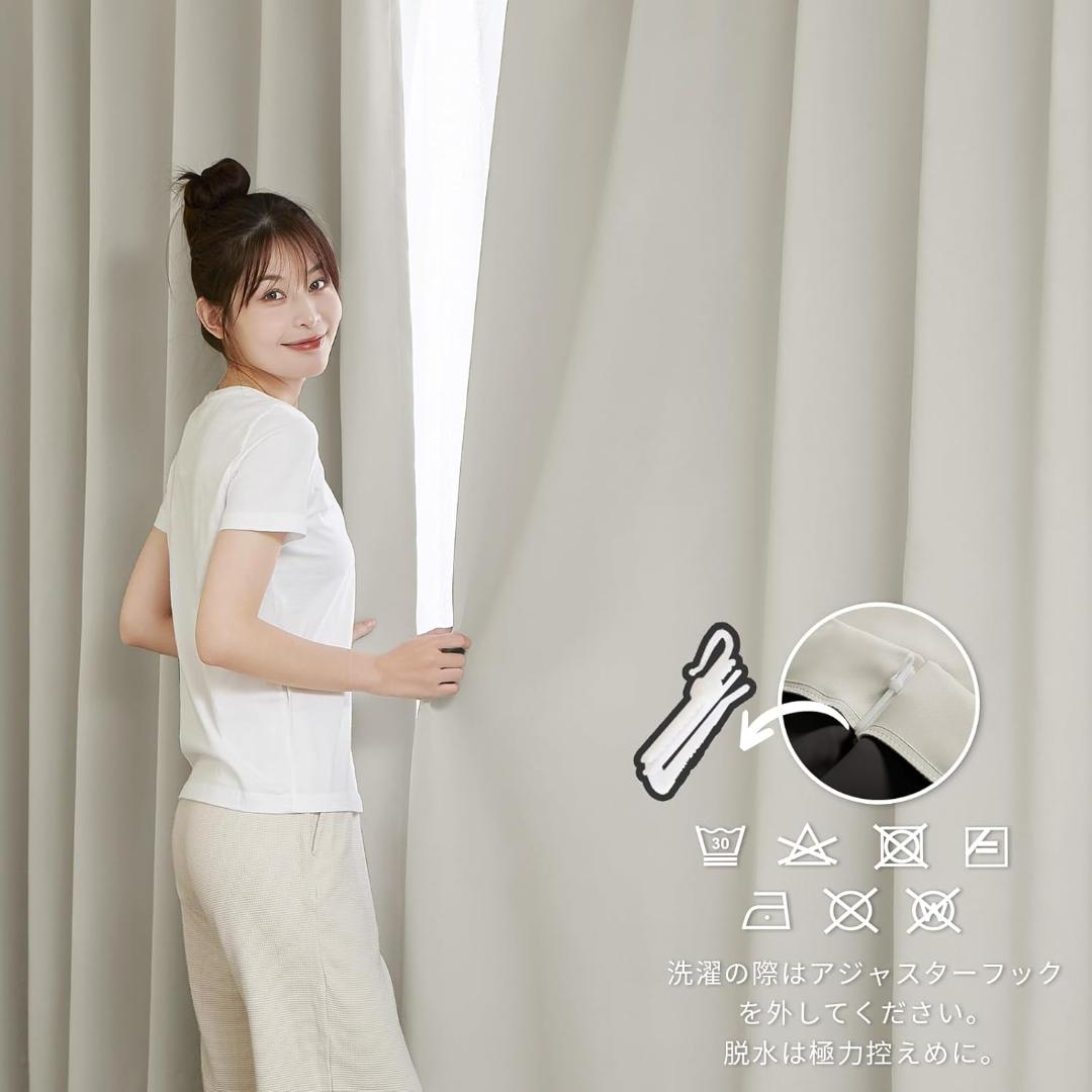 カーテン 1級遮光 4枚組 ベージュ 幅150cm 丈200cm UVカット