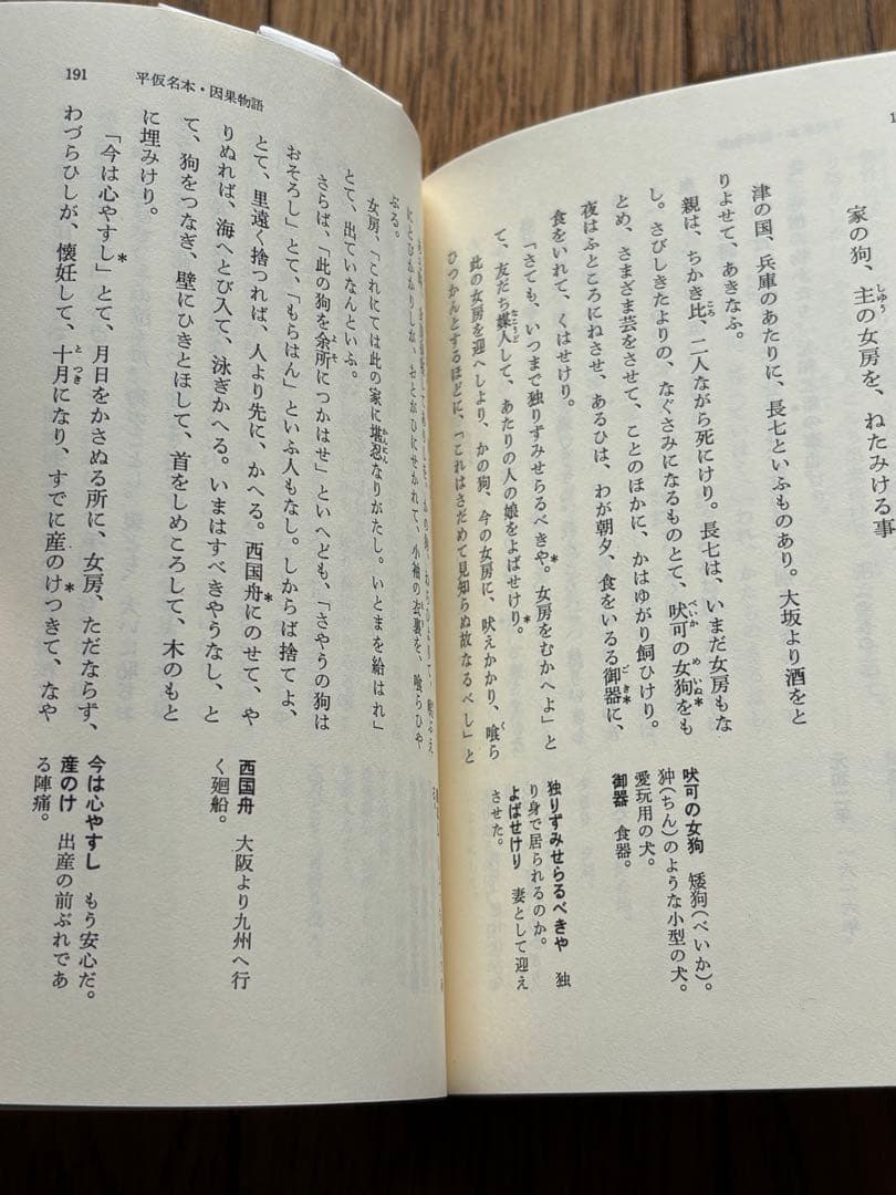 江戸怪談集 (上・中・下) 3冊セット