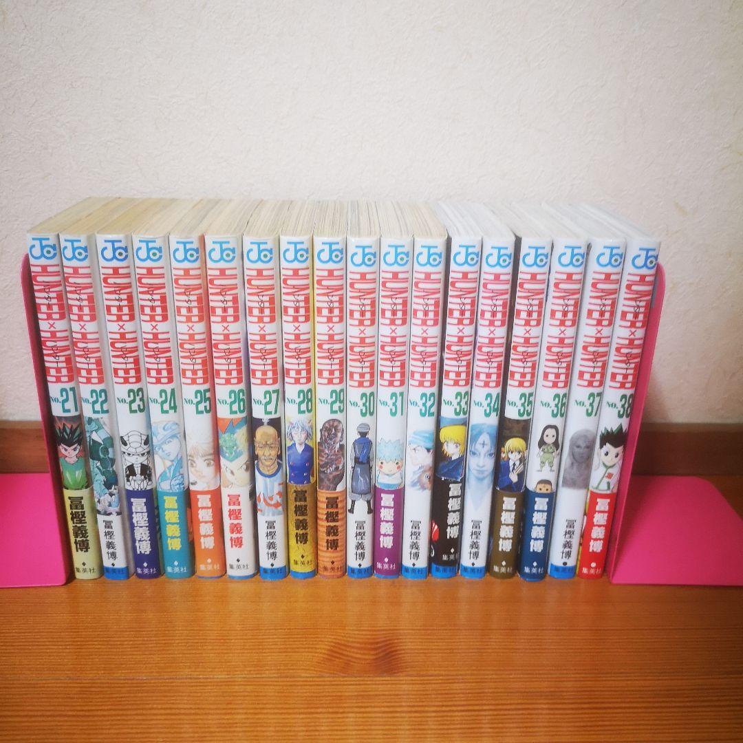 HUNTER×HUNTER 全巻 全38巻 + 0巻 冨樫義博