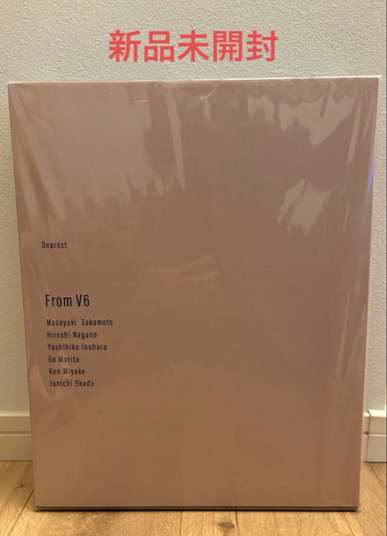 【新品未開封】V6 Very6 BEST あなたのお名前入りスペシャルBOX盤