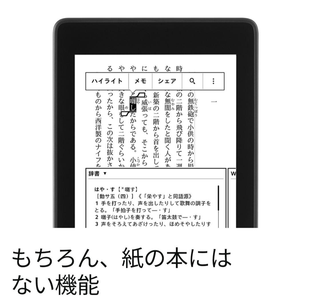 Amazon Kindle Paperwhite 第10世代 8GB カバー付属
