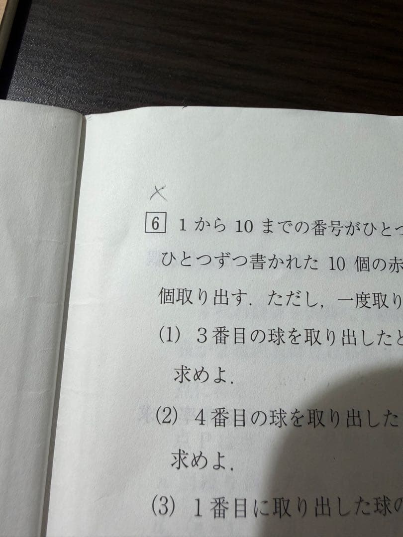 【駿台・松永 先生】【バラ売り可】 数学重要 (III) & 数学重要α