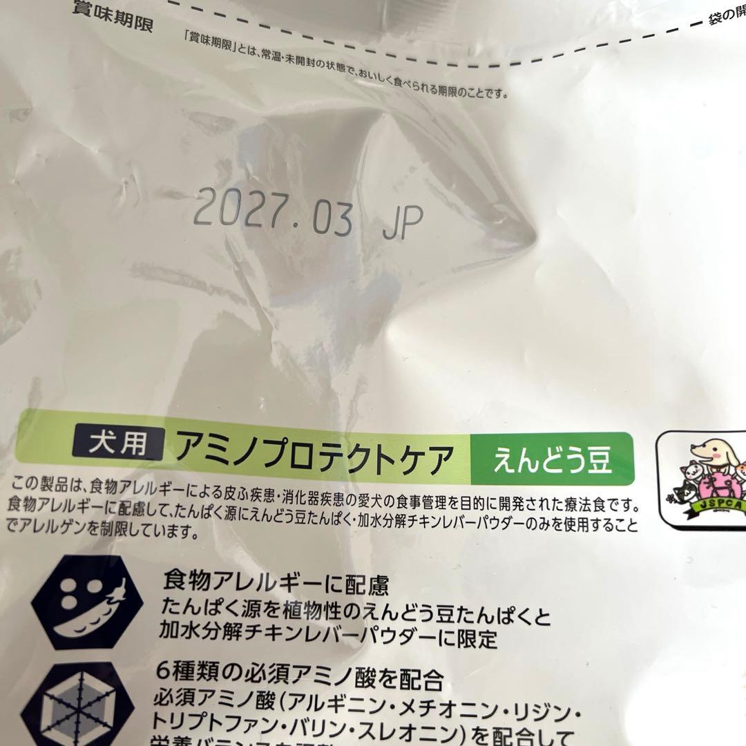 ドクターズケア アミノプロテクトケア えんどう豆4kg