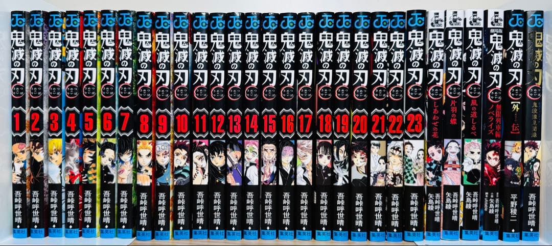 ★鬼滅の刃 全23巻 + おまけ6冊付き 全巻セット★