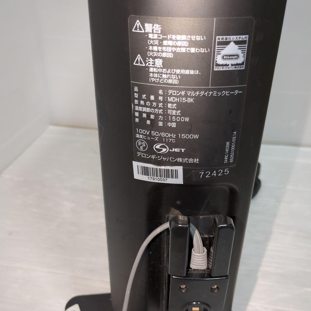 De’Longhi デロンギ マルチダイナミックヒーター 型番：MDH15-BK