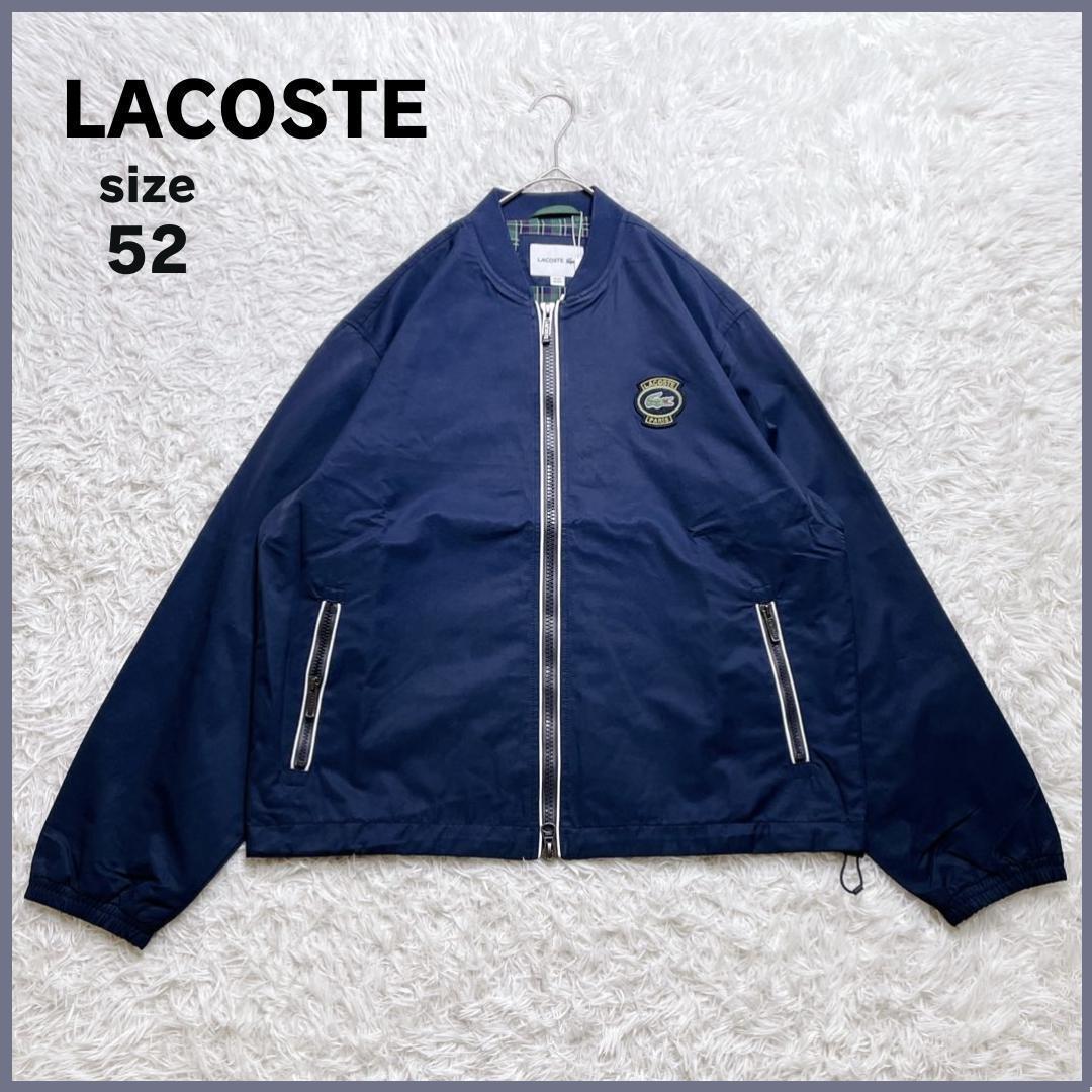 新品タグ付き✨ ラコステ ライトウェイトボマージャケット size52 ネイビー