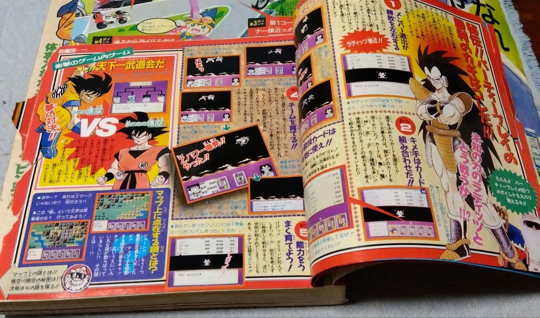 週刊少年ジャンプ　 37号　1990年　当時物