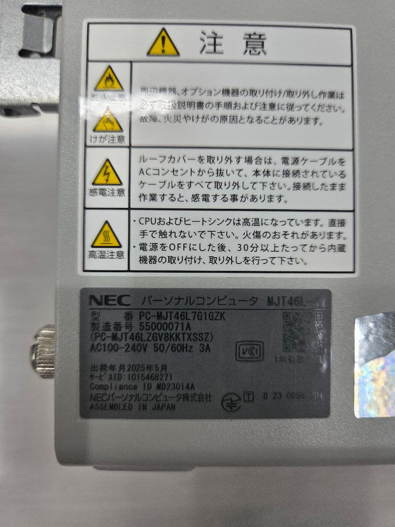 ほぼ新品【NEC】Core i7デスクトップパソコン