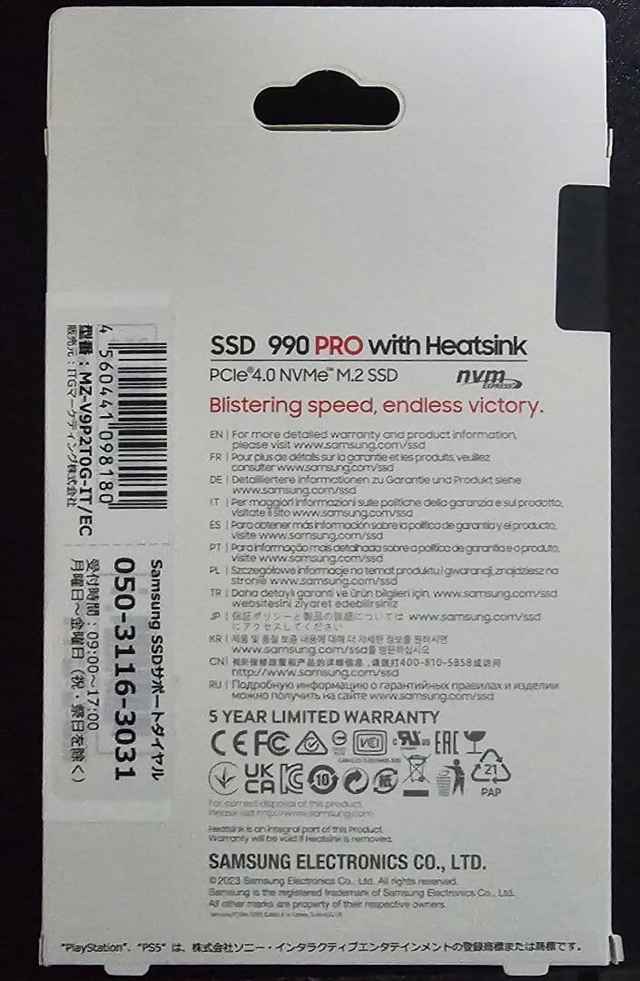 Samsung 990 PRO with Heatsink 2TB 今日まで出品