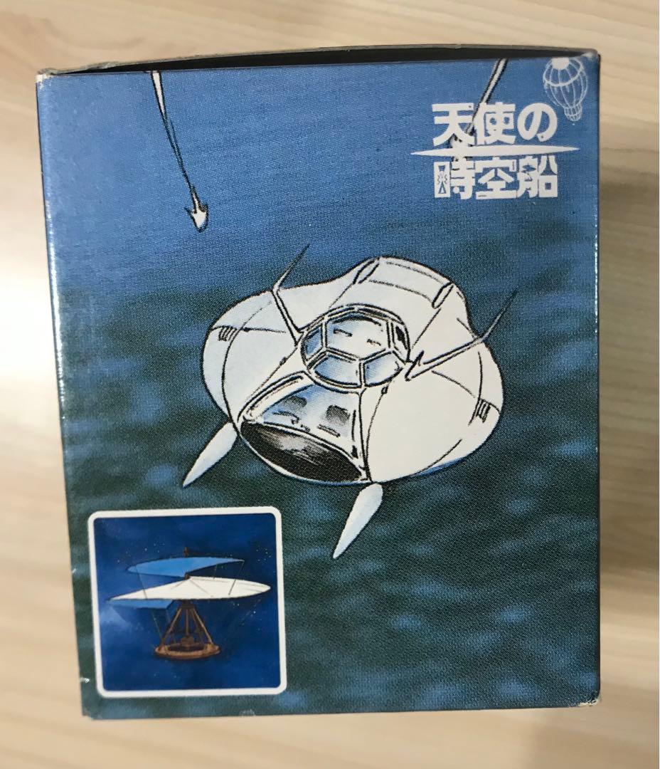 箱付き 天使の時空船 全巻