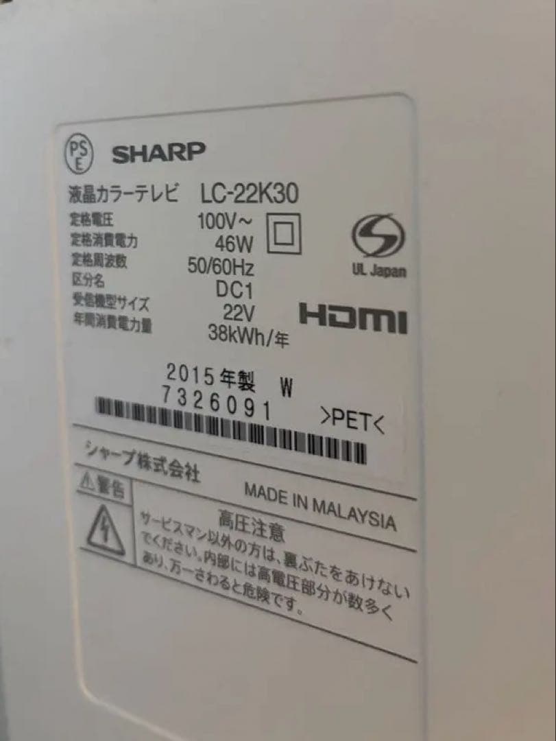 SHARP AQUOS 24型 液晶テレビ LC-24K40 ホワイト
