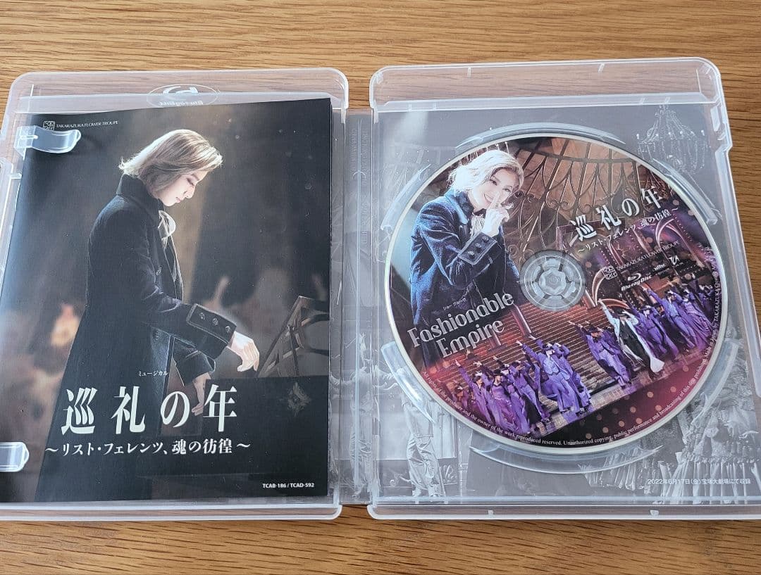 花組 宝塚大劇場公演 巡礼の年 Blu-ray ブルーレイ