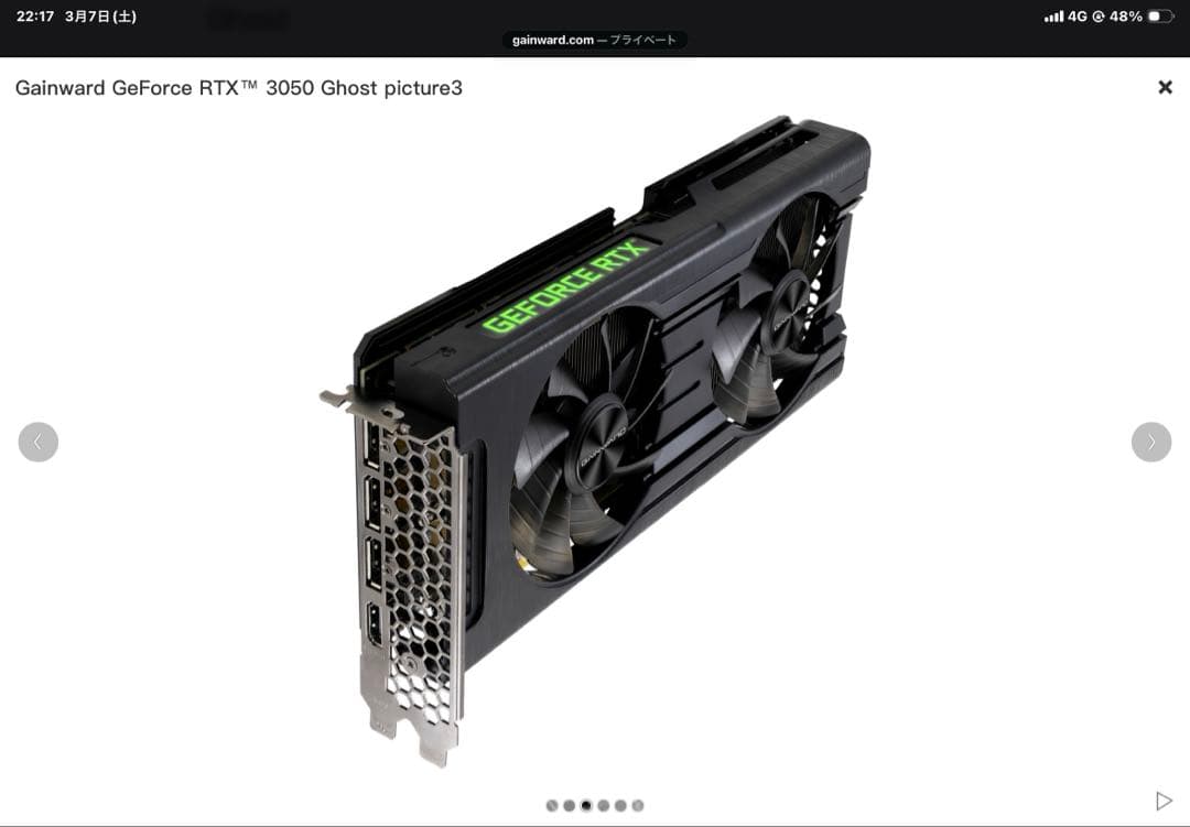 グラフィックボード・グラボ・ビデオカード RTX3050 8gb