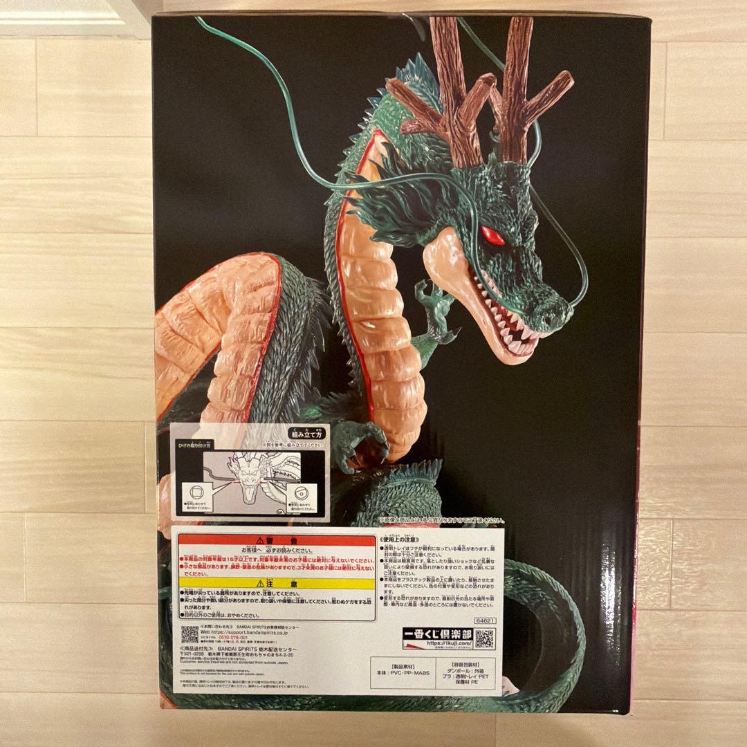 【新品未開封】　一番くじ　ドラゴンボールDAIMA ラストワン賞　神龍フィギュア