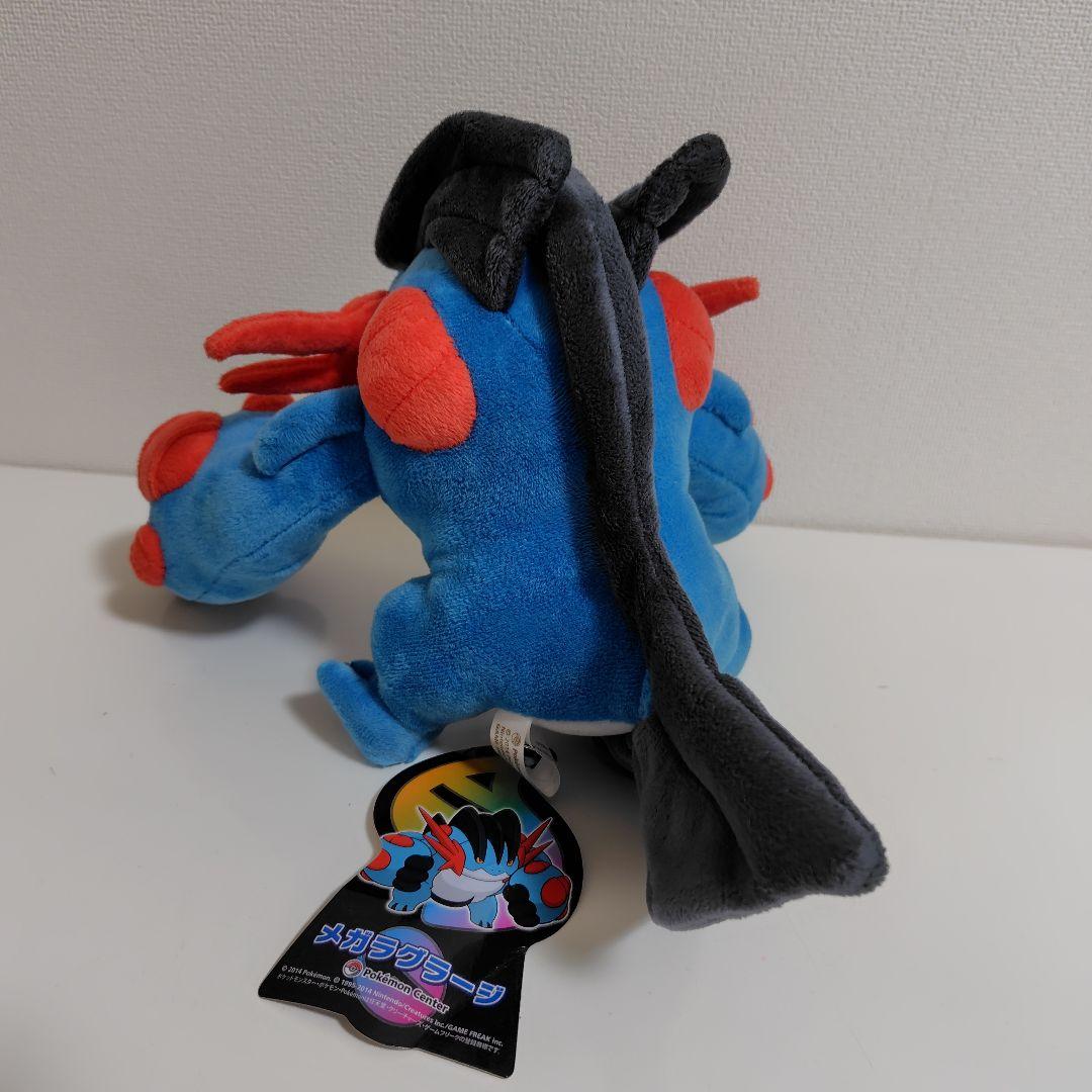ポケモンセンター メガラグラージのぬいぐるみ