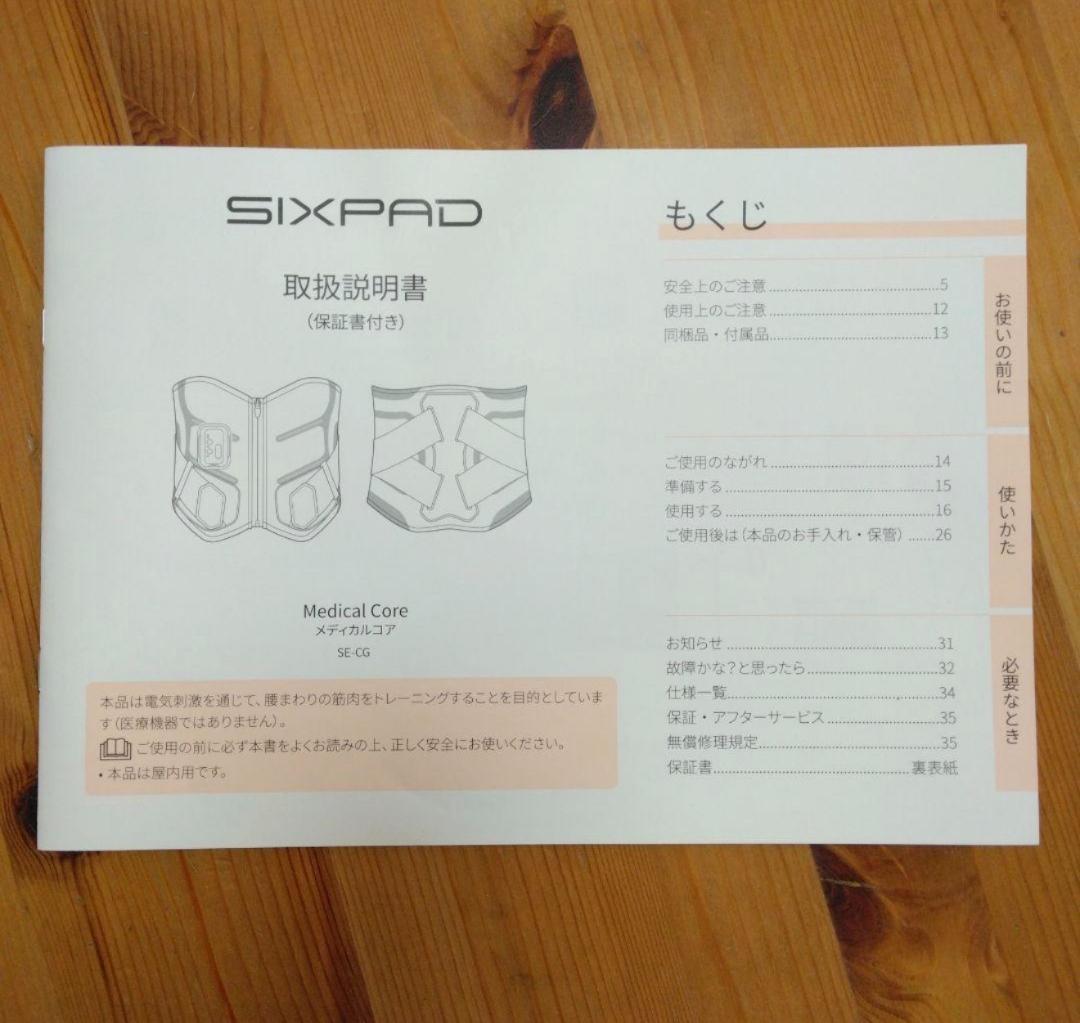 SIXPAD Medical Core L シックスパッド メディカルコア