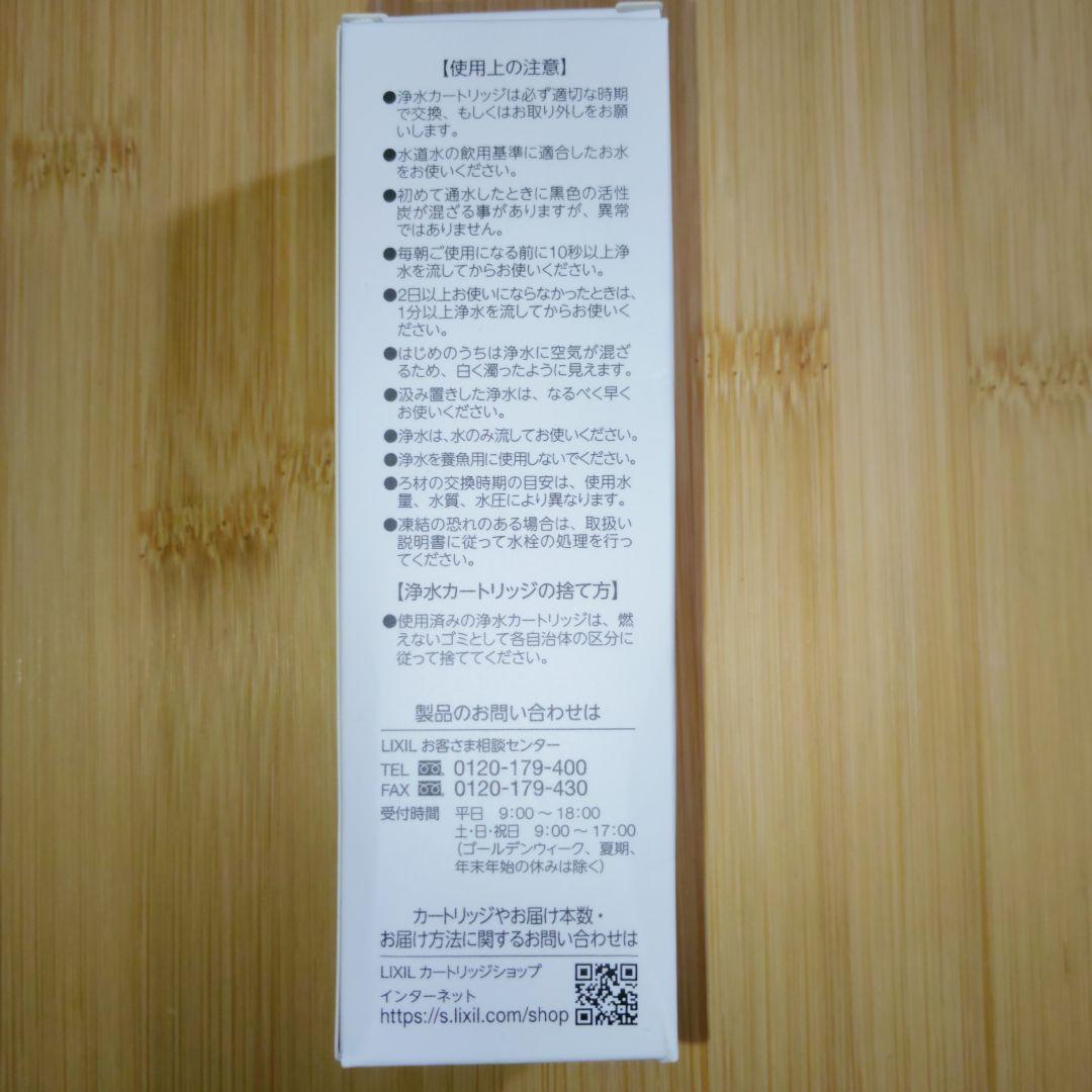 る*)様 【正規品 2本セット】LIXIL JF-K11-A交換用浄水器カートリ