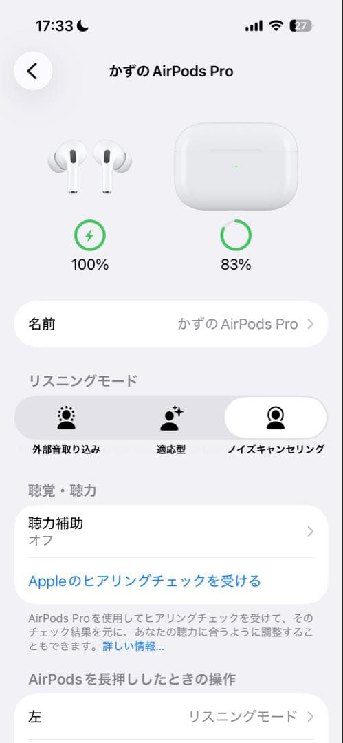 airpods pro 2 第2世代