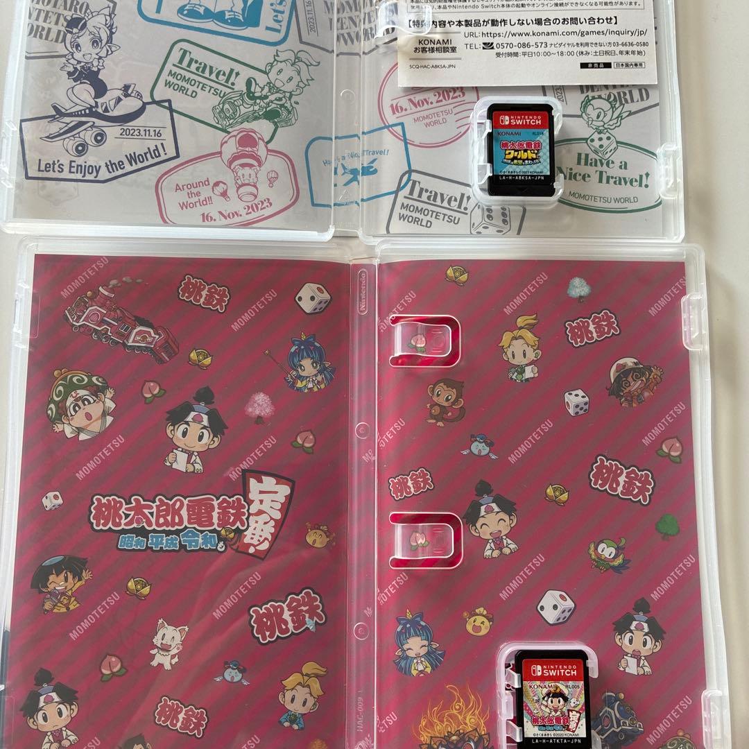 桃太郎電鉄　定番 &ワールド セット