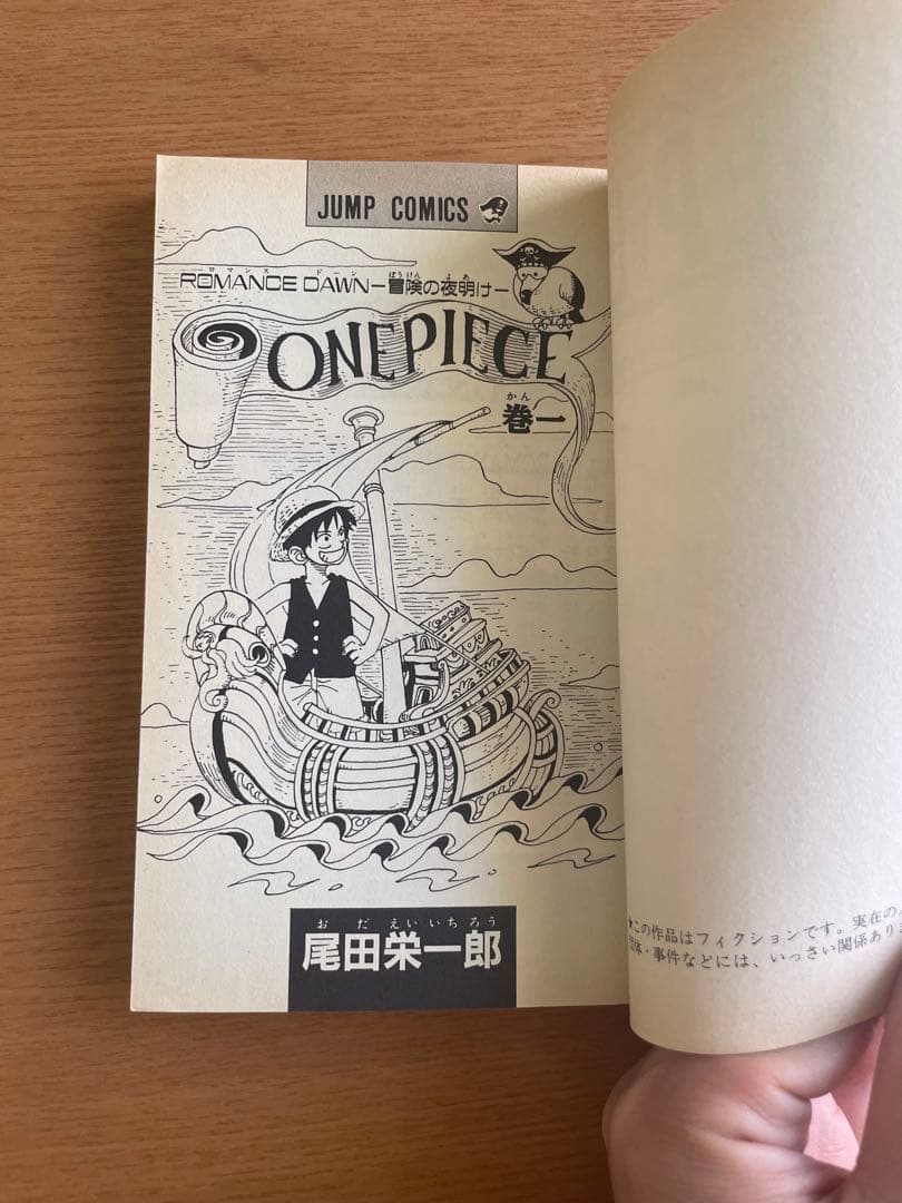 ★真紅のグリモワール ★ONE PIECE1巻〜最新114巻までセット