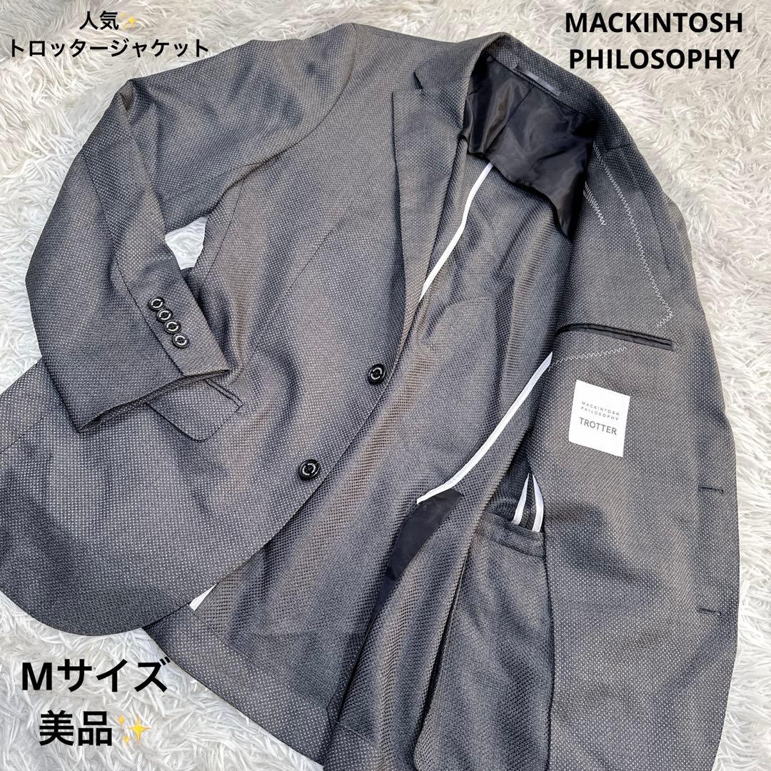 美品✨MACKINTOSH PHILOSOPHYトロッタージャケット M グレー
