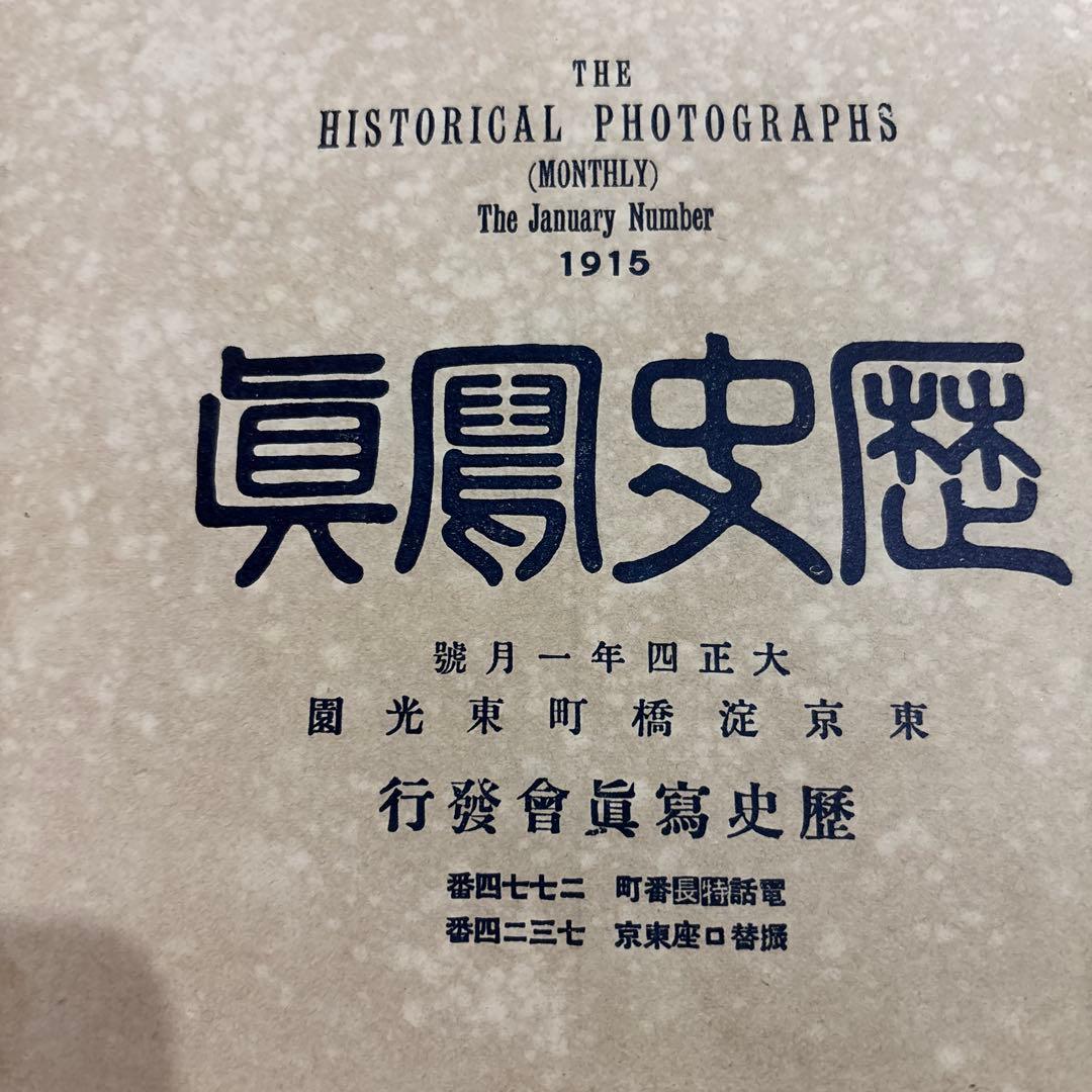 歴史的写真　古い日本の書物 古文書 古書き 和式製本 古本