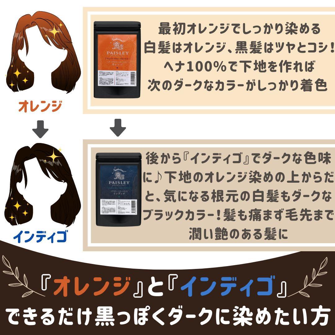 MOMO2432品【最高AAAランク高品質ヘナ】オレンジ１個、ブラウン２個