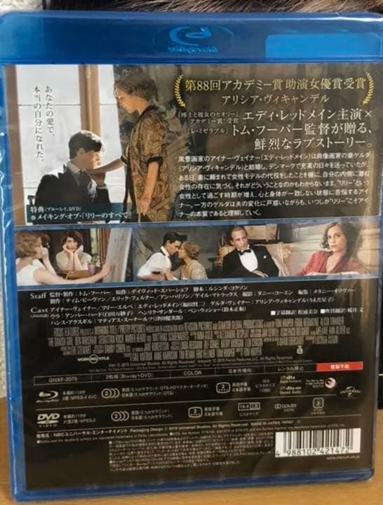 【新品・非売品プレス付】リリーのすべて ブルーレイ+DVDセット Blu-ray