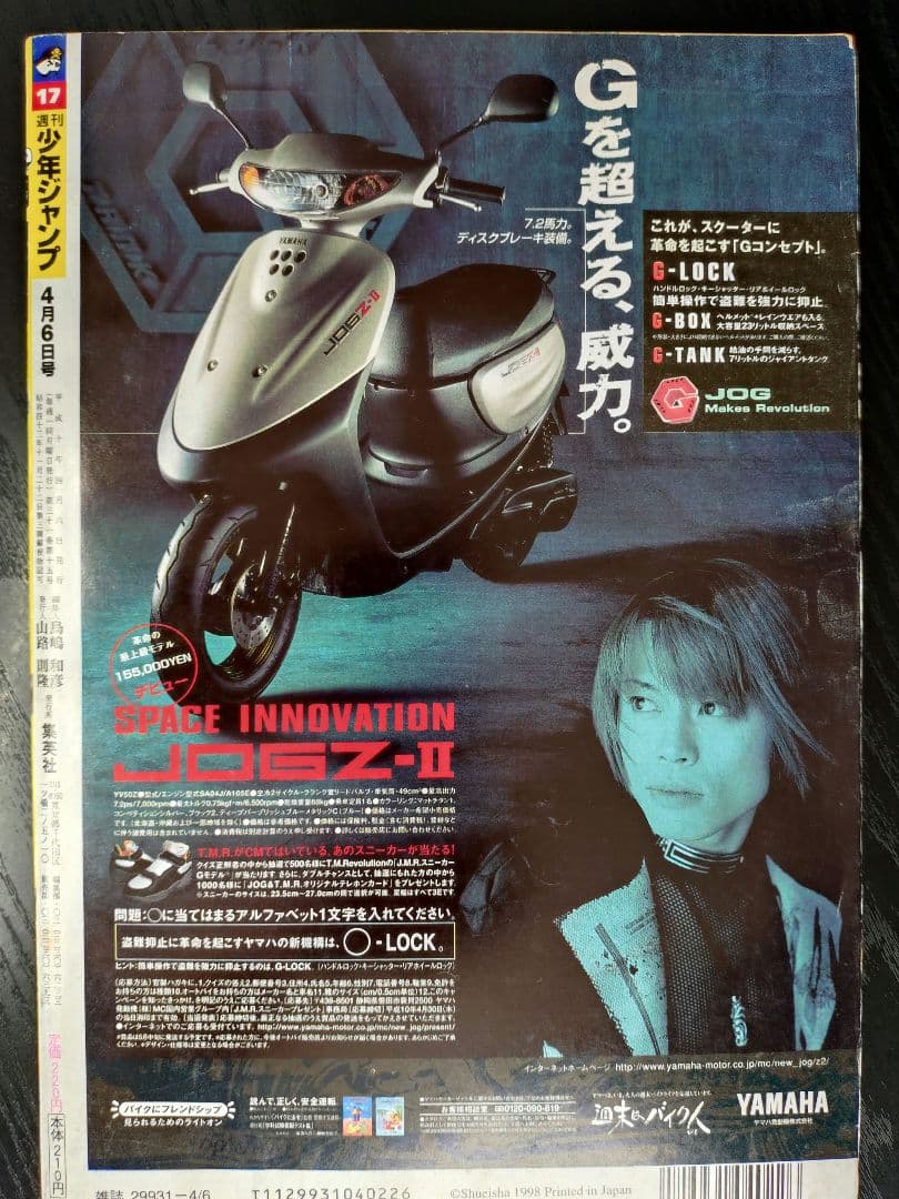 【週刊少年ジャンプ1998年17号】ワンピース b