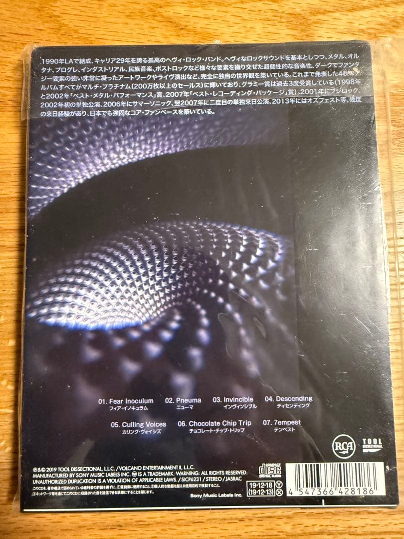 【貴重・新品】国内盤TOOL フィア・イノキュラム fear inoculum