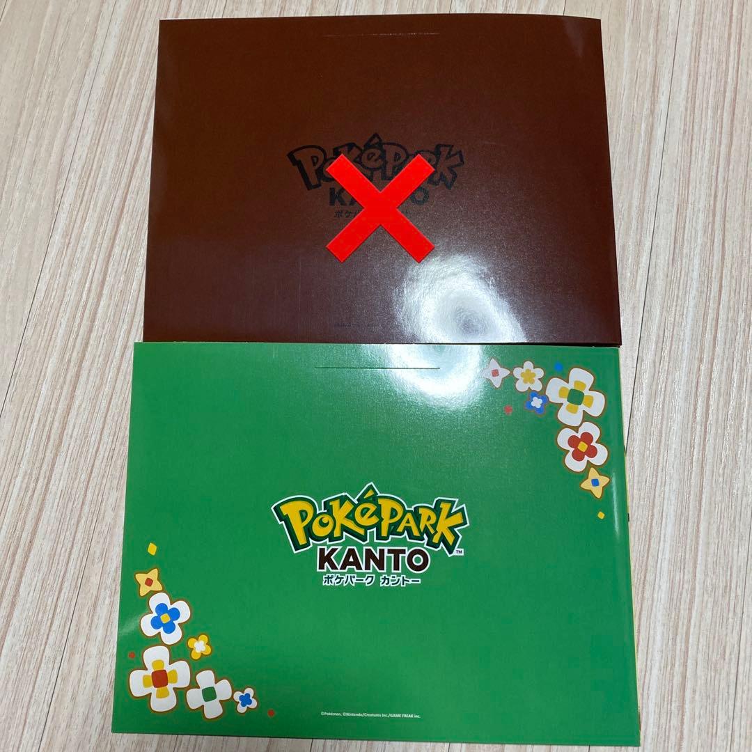 ポケパークカントー　エリートトレーナーズパス　特典セット　＋おまけ