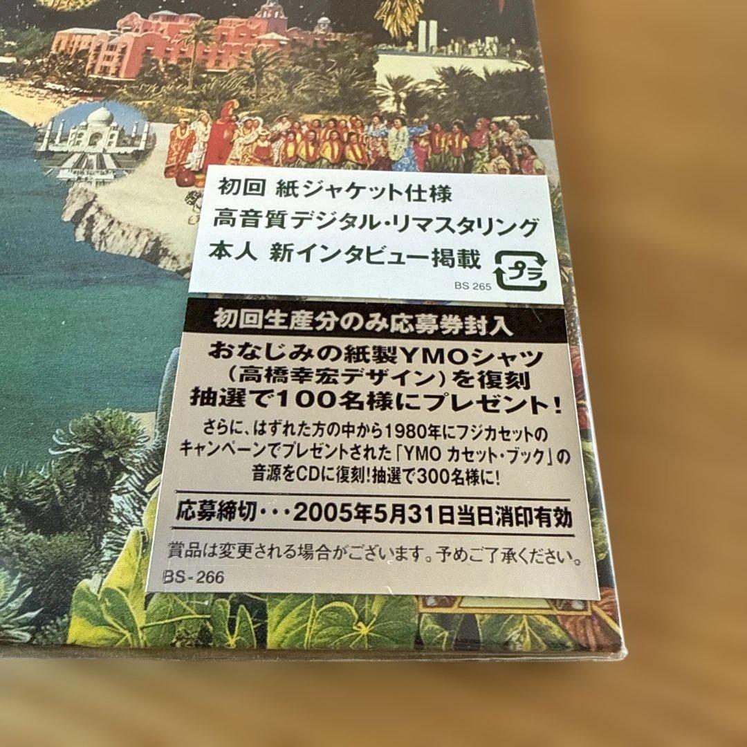 紙ジャケ 新品未使用 細野 晴臣&イエロー・マジック・バンド はらいそ　CD