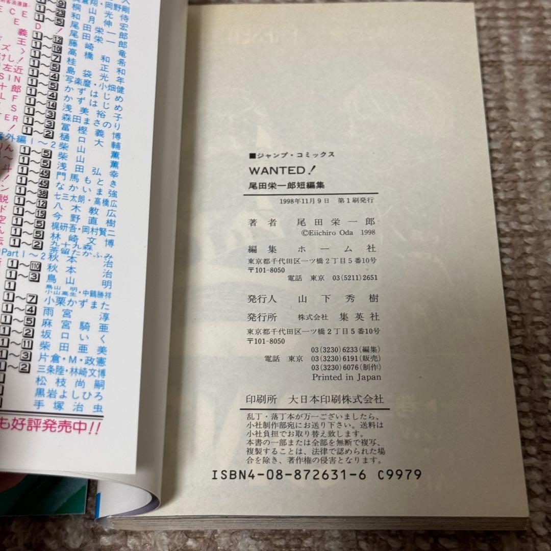 ワンピース WANTED 巻 初版 ○冊子○