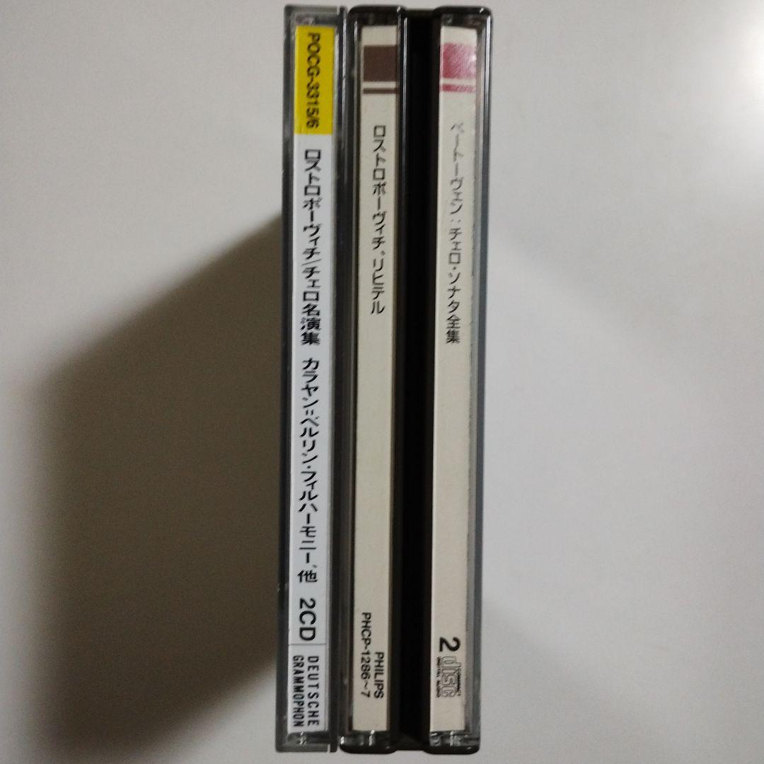 ロストロボーヴィチ　2アルバム　CD4枚
